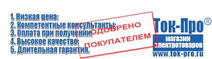 Стабилизаторы напряжения для котлов - Магазин стабилизаторов напряжения Ток-Про в Кирово-чепецке