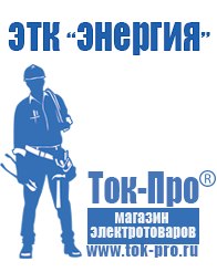 Магазин стабилизаторов напряжения Ток-Про Стабилизатор напряжения трёхфазный 15 квт 220 вольт в Кирово-чепецке