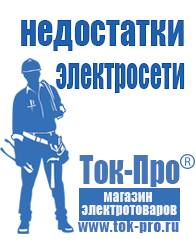 Магазин стабилизаторов напряжения Ток-Про Релейный стабилизатор переменного напряжения высокой точности в Кирово-чепецке
