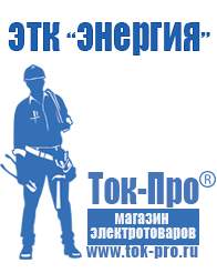Магазин стабилизаторов напряжения Ток-Про Стабилизатор напряжения промышленный однофазный 11 квт в Кирово-чепецке