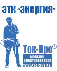 Магазин стабилизаторов напряжения Ток-Про Трансформатор мощностью 1 квт в Кирово-чепецке