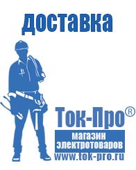 Магазин стабилизаторов напряжения Ток-Про Тиристорный стабилизатор напряжения цена в Кирово-чепецке