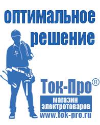 Магазин стабилизаторов напряжения Ток-Про Стабилизатор напряжения трехфазный 10 квт цена в Кирово-чепецке